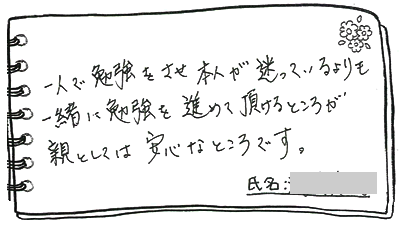 テキスト:喜びの声