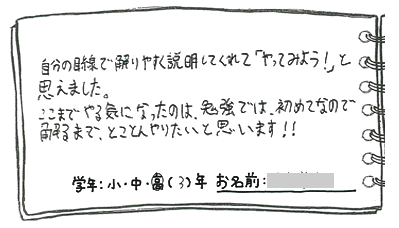 テキスト:喜びの声