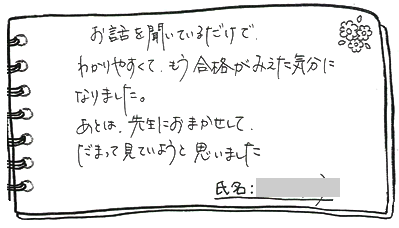 テキスト:喜びの声