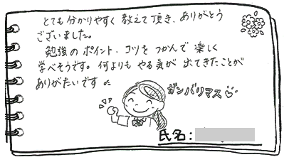 テキスト:喜びの声