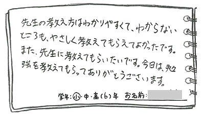 テキスト:喜びの声