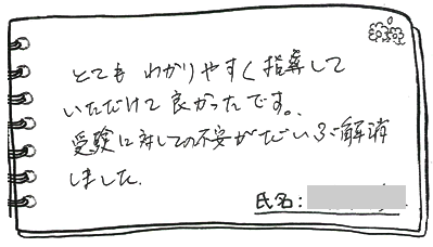 テキスト:喜びの声