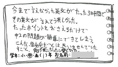 テキスト:喜びの声