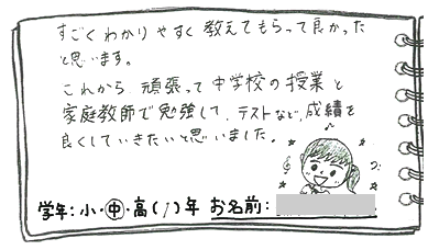 テキスト:喜びの声