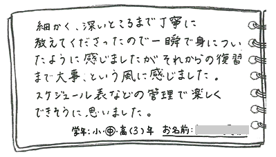 テキスト:喜びの声