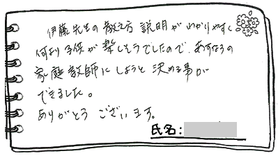 テキスト:喜びの声