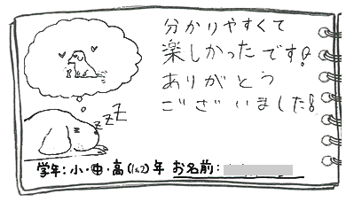 テキスト:喜びの声