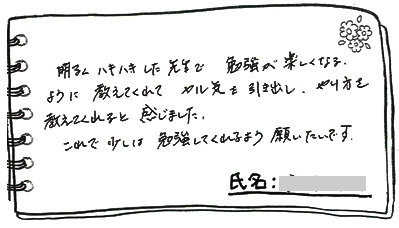 テキスト:喜びの声