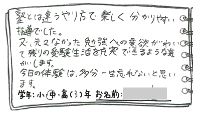 テキスト:喜びの声