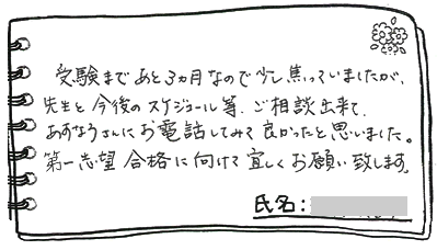 テキスト:喜びの声