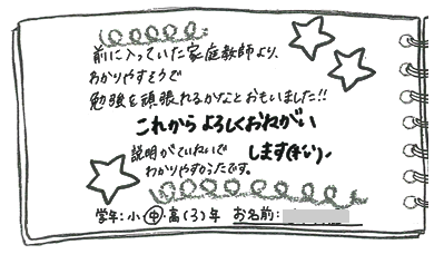 テキスト:喜びの声