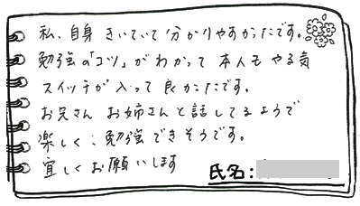 テキスト:喜びの声