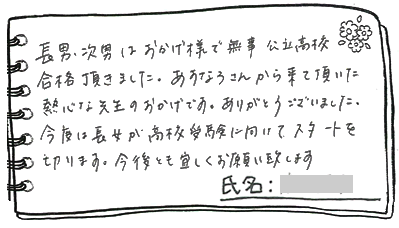 テキスト:喜びの声