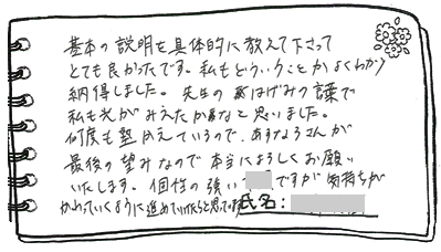 テキスト:喜びの声