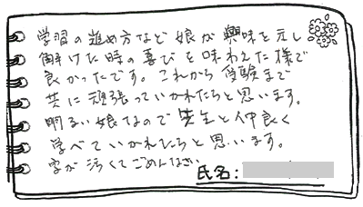 テキスト:喜びの声