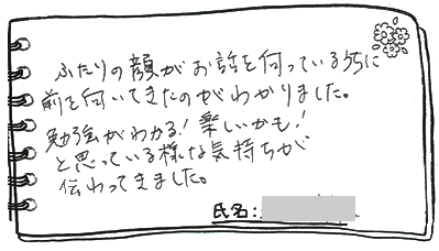 テキスト:喜びの声