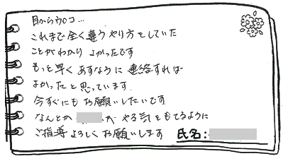 テキスト:喜びの声