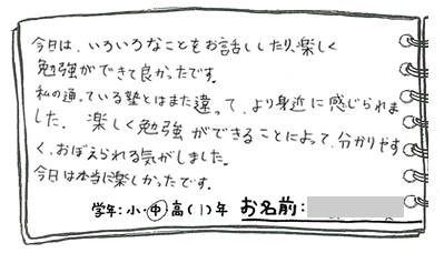 テキスト:喜びの声
