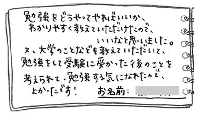 テキスト:喜びの声