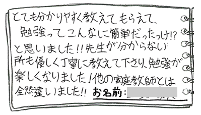 テキスト:喜びの声