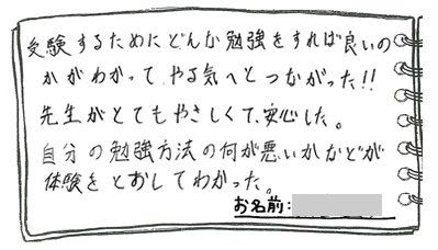 テキスト:喜びの声