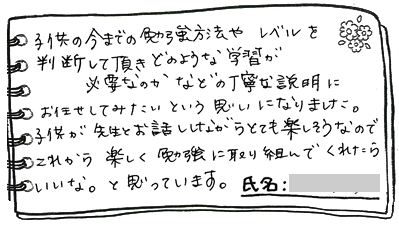 テキスト:喜びの声