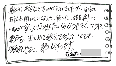 テキスト:喜びの声