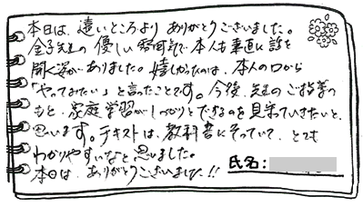 テキスト:喜びの声