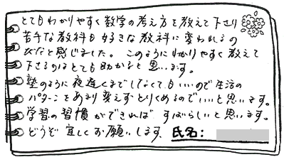 テキスト:喜びの声