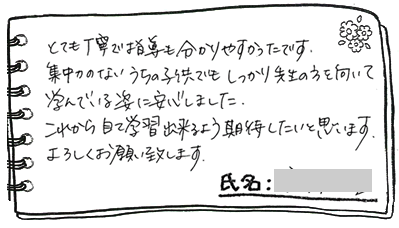 テキスト:喜びの声