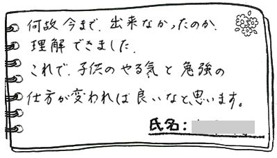 テキスト:喜びの声