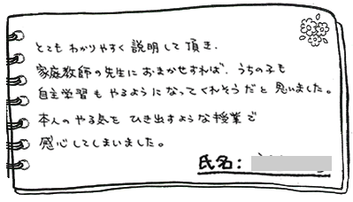 テキスト:喜びの声
