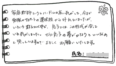 テキスト:喜びの声