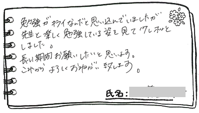 テキスト:喜びの声