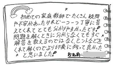 テキスト:喜びの声