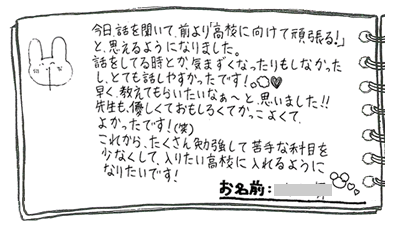 テキスト:喜びの声