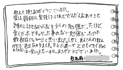 テキスト:喜びの声