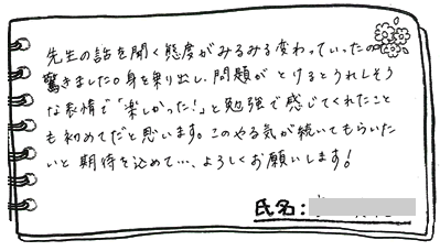 テキスト:喜びの声