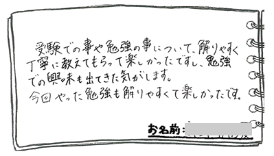 テキスト:喜びの声