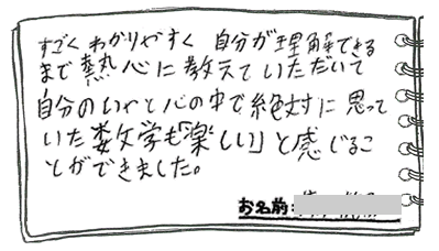 テキスト:喜びの声
