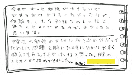 テキスト:喜びの声