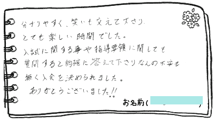 テキスト:喜びの声