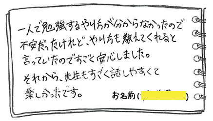 テキスト:喜びの声