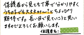 テキスト:喜びの声