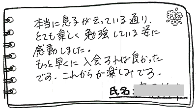 テキスト:喜びの声