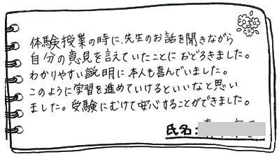テキスト:喜びの声