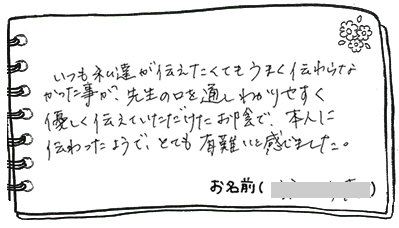 テキスト:喜びの声