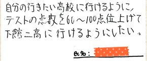 テキスト:喜びの声