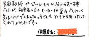 テキスト:喜びの声