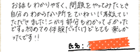 テキスト:喜びの声